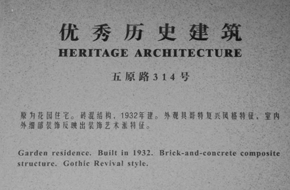 中國(guó)福利會(huì)